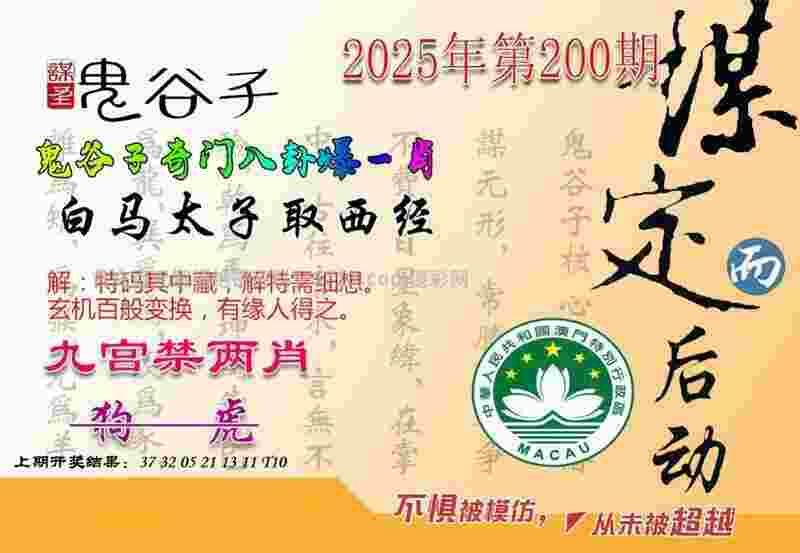 >2025正版资料免费查询